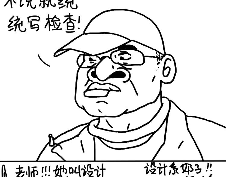 《设计系奶盖日常》第95话不敢健身啦 第22页