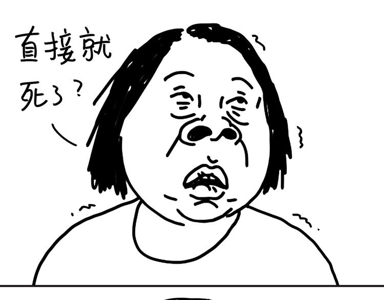 《设计系奶盖日常》第95话不敢健身啦 第4页