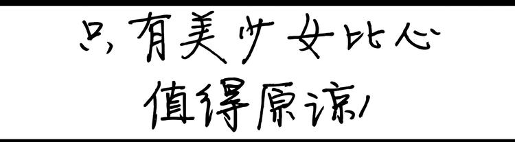 《设计系奶盖日常》第95话不敢健身啦 第9页