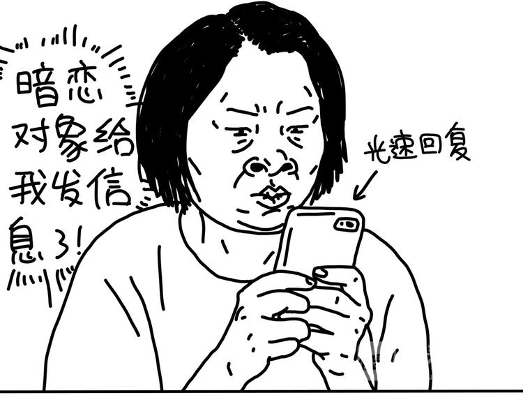 《设计系奶盖日常》第96话 爱小动物的我 第10页