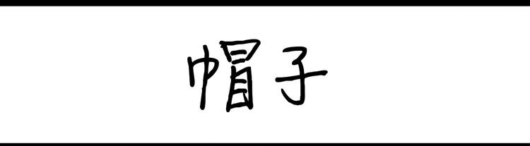 《设计系奶盖日常》第96话 爱小动物的我 第13页