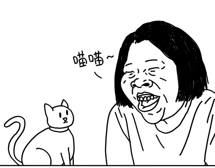 《设计系奶盖日常》第96话 爱小动物的我 第2页