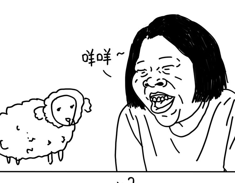 《设计系奶盖日常》第96话 爱小动物的我 第5页