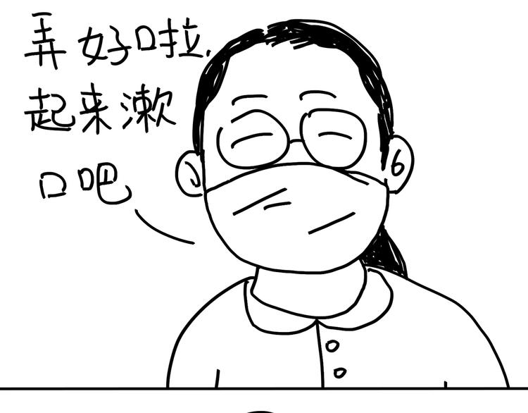 《设计系奶盖日常》第93话生日等祝福 第12页