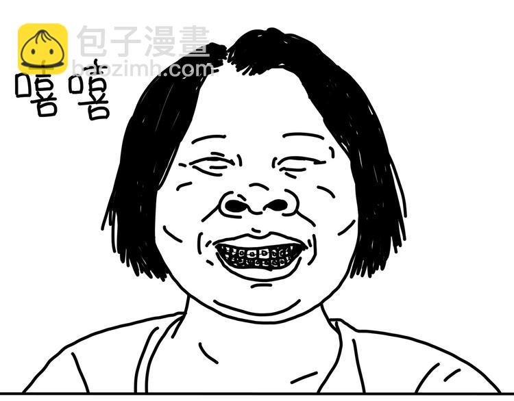《设计系奶盖日常》第93话生日等祝福 第15页