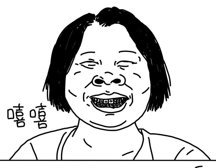 《设计系奶盖日常》第93话生日等祝福 第17页