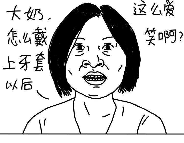 《设计系奶盖日常》第93话生日等祝福 第18页