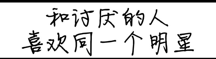 《设计系奶盖日常》第93话生日等祝福 第20页