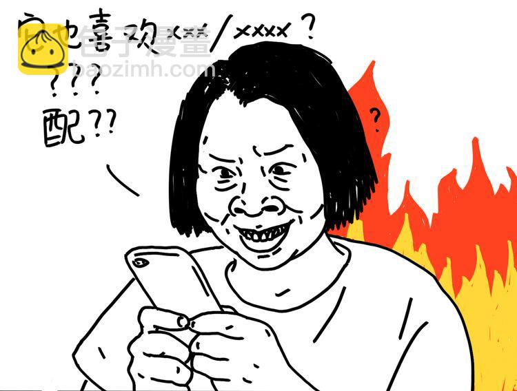 《设计系奶盖日常》第93话生日等祝福 第22页
