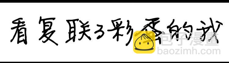 《设计系奶盖日常》第93话生日等祝福 第25页