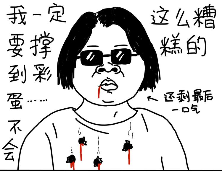 《设计系奶盖日常》第93话生日等祝福 第26页