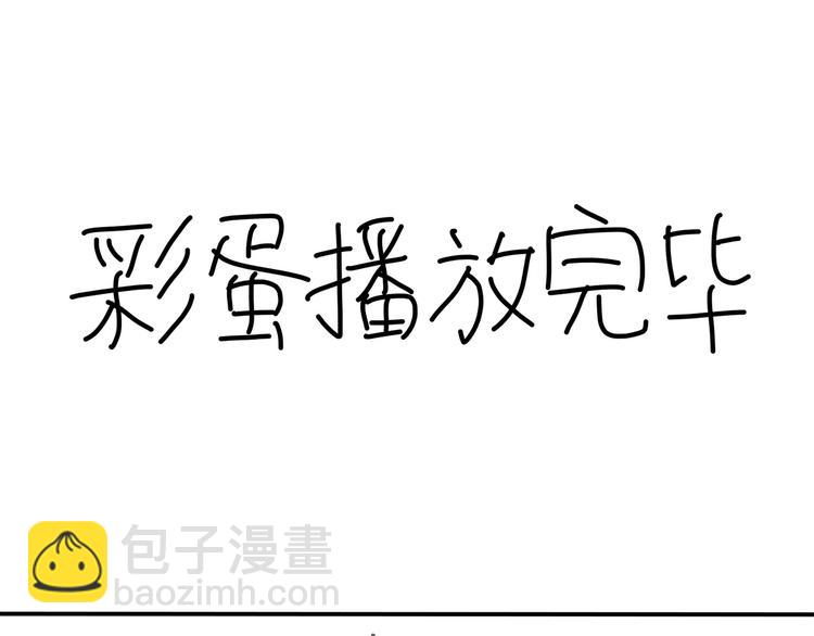 《设计系奶盖日常》第93话生日等祝福 第27页
