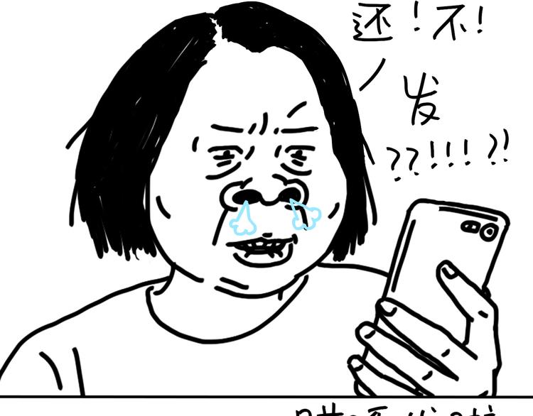 《设计系奶盖日常》第93话生日等祝福 第4页
