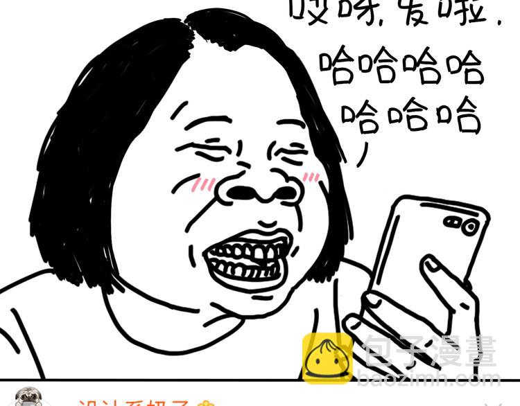 《设计系奶盖日常》第93话生日等祝福 第5页
