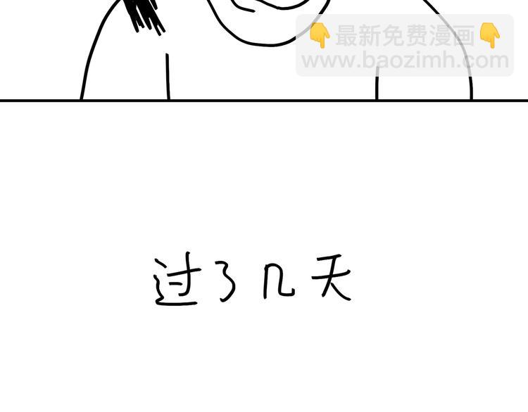 《设计系奶盖日常》第98话 P的 第12页