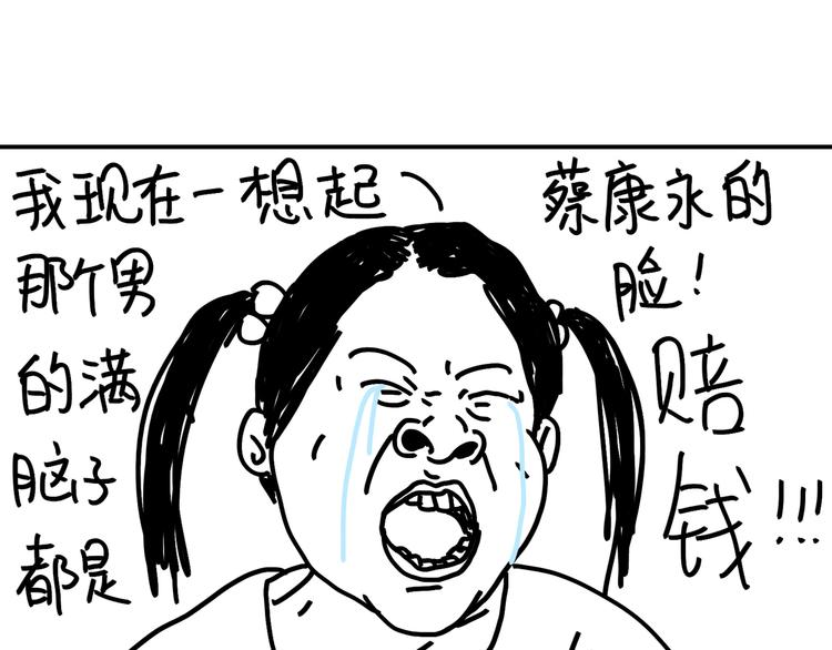 《设计系奶盖日常》第98话 P的 第13页