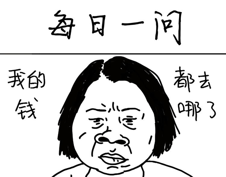 《设计系奶盖日常》第98话 P的 第18页