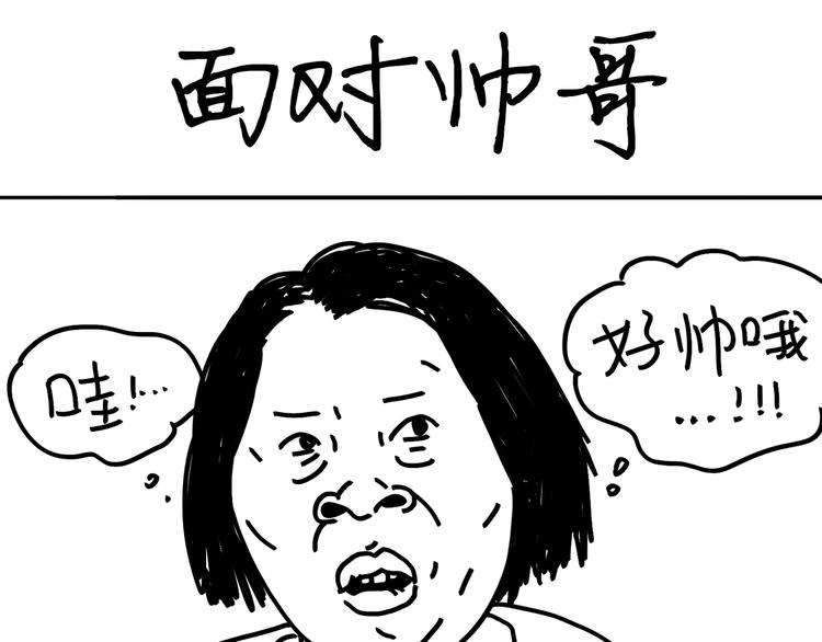 《设计系奶盖日常》第98话 P的 第20页