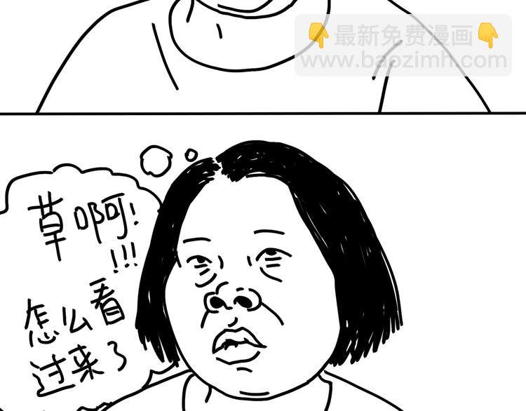 《设计系奶盖日常》第98话 P的 第21页