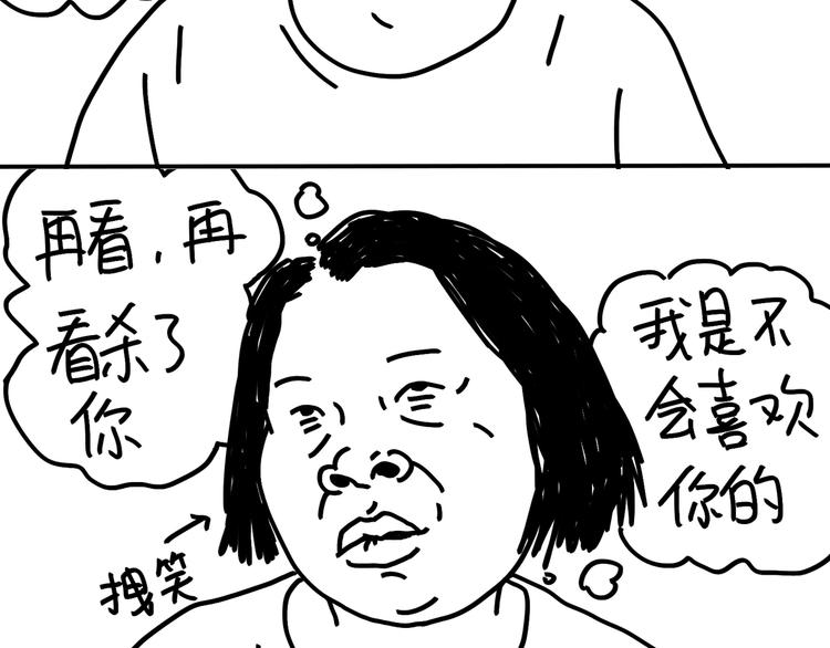 《设计系奶盖日常》第98话 P的 第22页