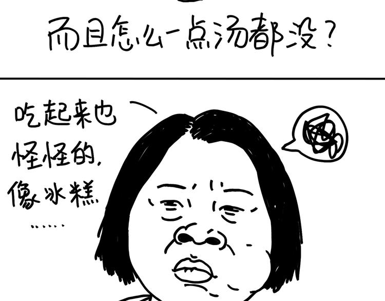 《设计系奶盖日常》第98话 P的 第27页