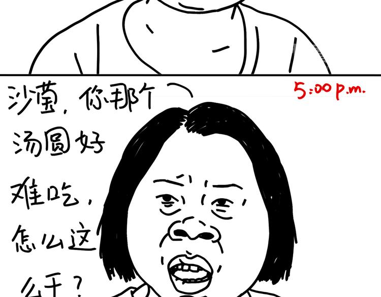 《设计系奶盖日常》第98话 P的 第28页