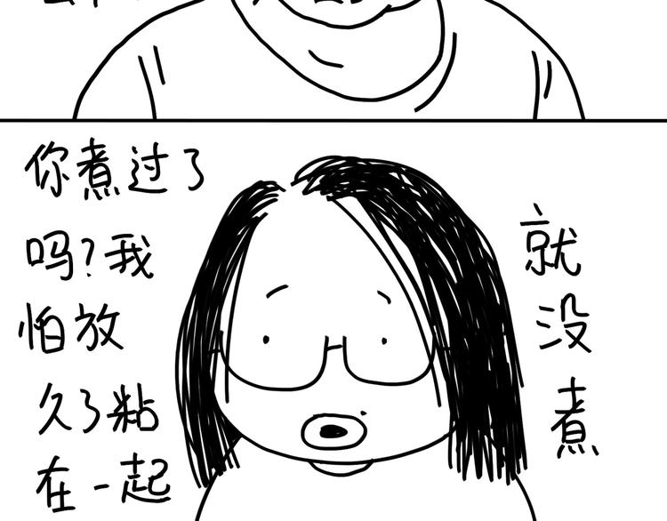 《设计系奶盖日常》第98话 P的 第29页
