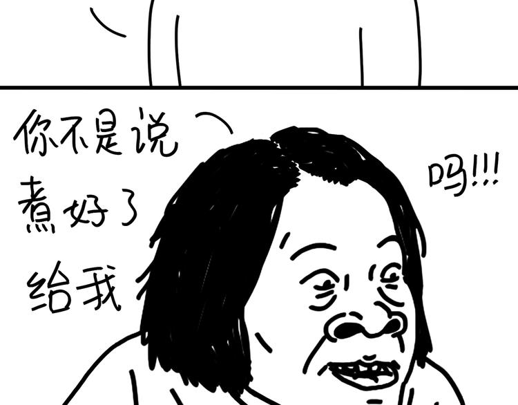 《设计系奶盖日常》第98话 P的 第30页