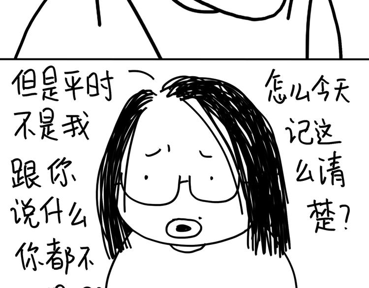 《设计系奶盖日常》第98话 P的 第31页