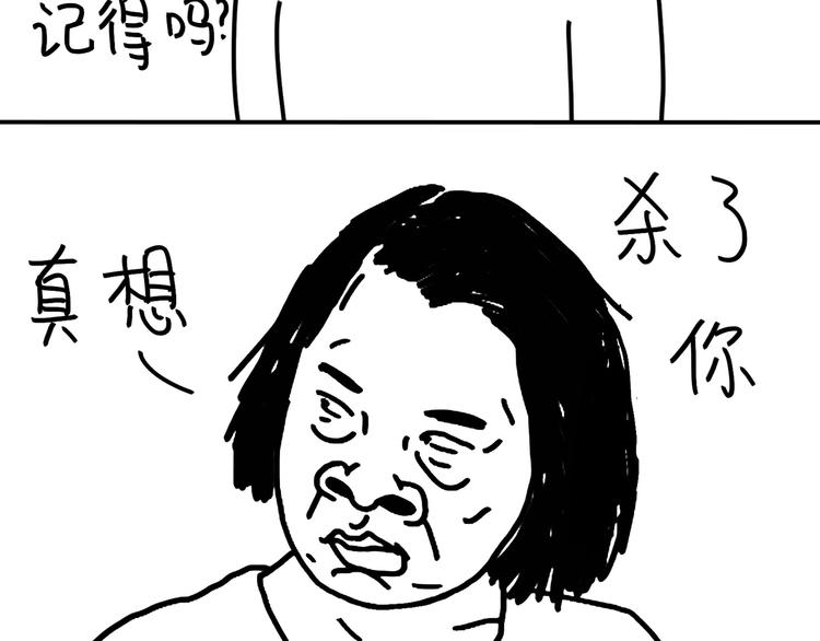 《设计系奶盖日常》第98话 P的 第32页