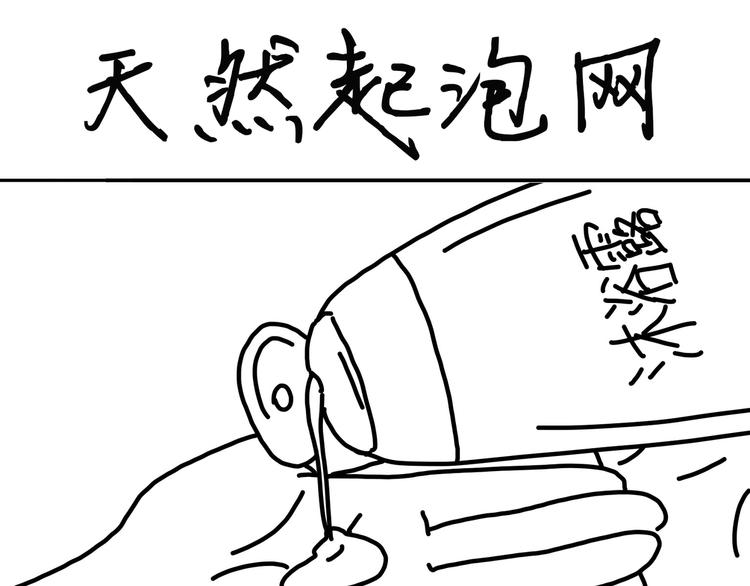《设计系奶盖日常》第98话 P的 第34页