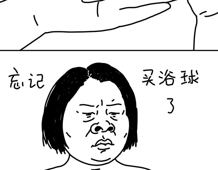 《设计系奶盖日常》第98话 P的 第35页