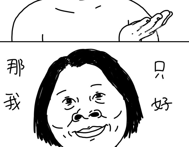 《设计系奶盖日常》第98话 P的 第36页