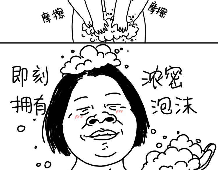 《设计系奶盖日常》第98话 P的 第38页