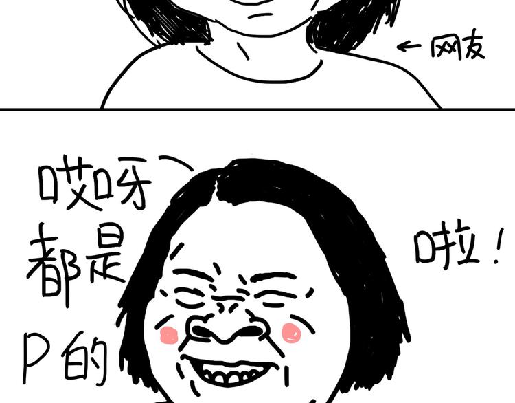 《设计系奶盖日常》第98话 P的 第3页