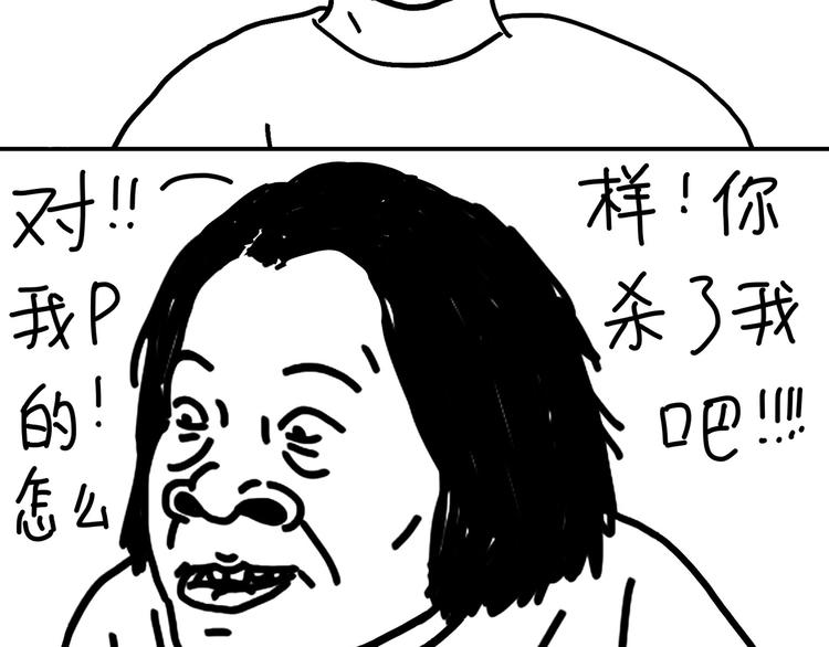 《设计系奶盖日常》第98话 P的 第6页