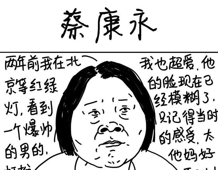 《设计系奶盖日常》第98话 P的 第8页