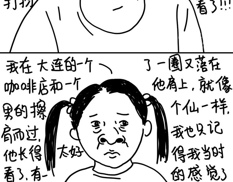 《设计系奶盖日常》第98话 P的 第9页