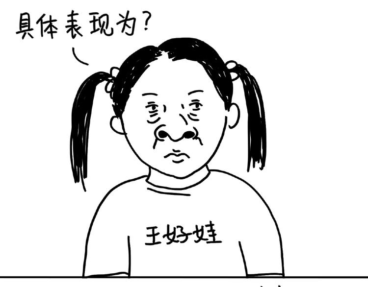 《设计系奶盖日常》第100话 韩剧男明星 第15页
