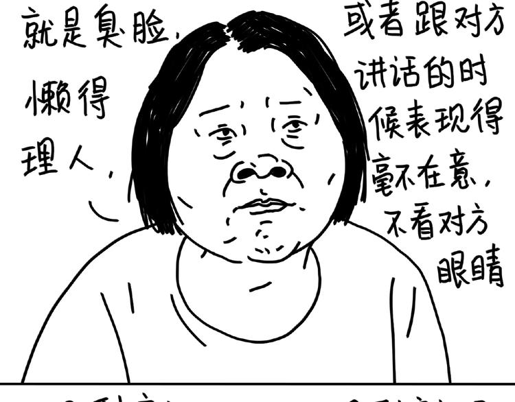 《设计系奶盖日常》第100话 韩剧男明星 第16页