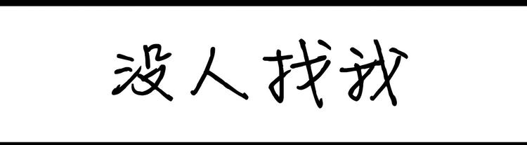 《设计系奶盖日常》第100话 韩剧男明星 第20页