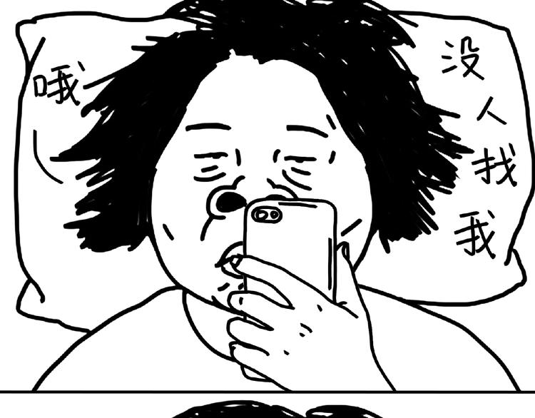 《设计系奶盖日常》第100话 韩剧男明星 第24页