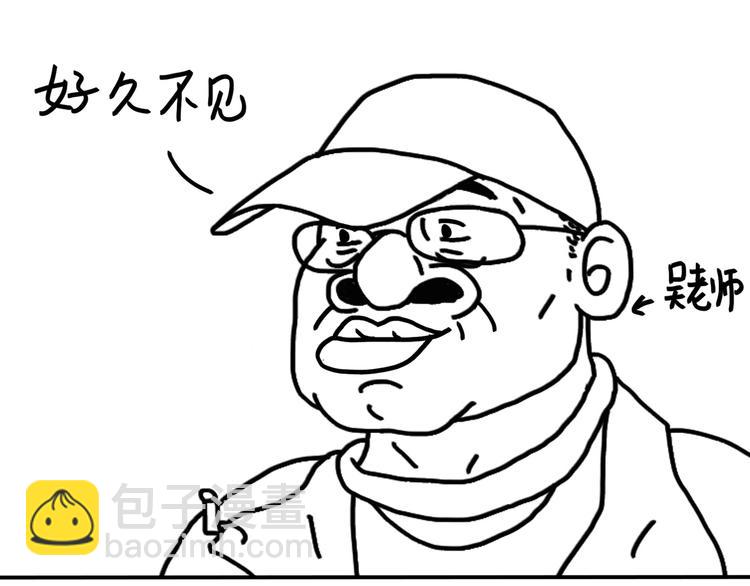 《设计系奶盖日常》第97话 我和我的姐妹 第12页