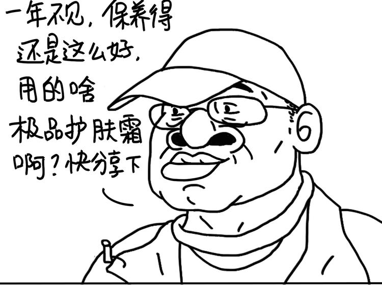 《设计系奶盖日常》第97话 我和我的姐妹 第14页