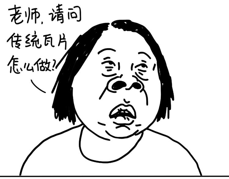 《设计系奶盖日常》第97话 我和我的姐妹 第18页