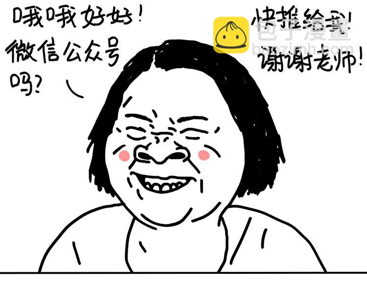 《设计系奶盖日常》第97话 我和我的姐妹 第20页