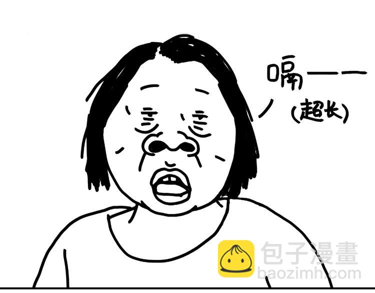 《设计系奶盖日常》第97话 我和我的姐妹 第2页