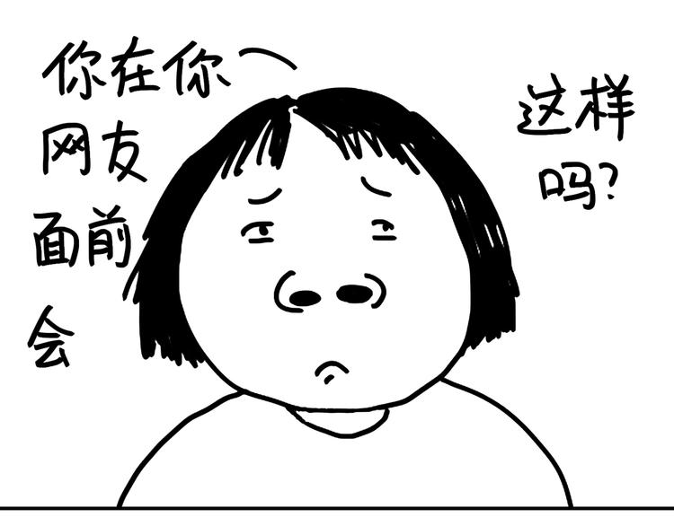 《设计系奶盖日常》第97话 我和我的姐妹 第3页