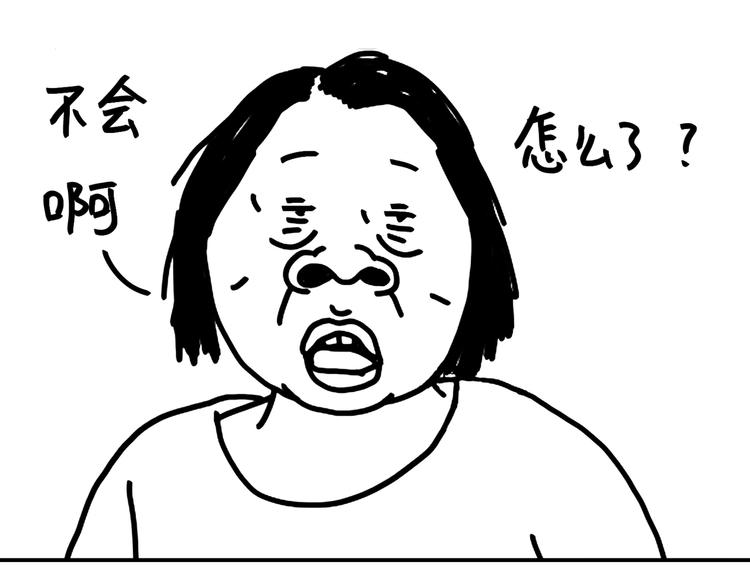 《设计系奶盖日常》第97话 我和我的姐妹 第4页
