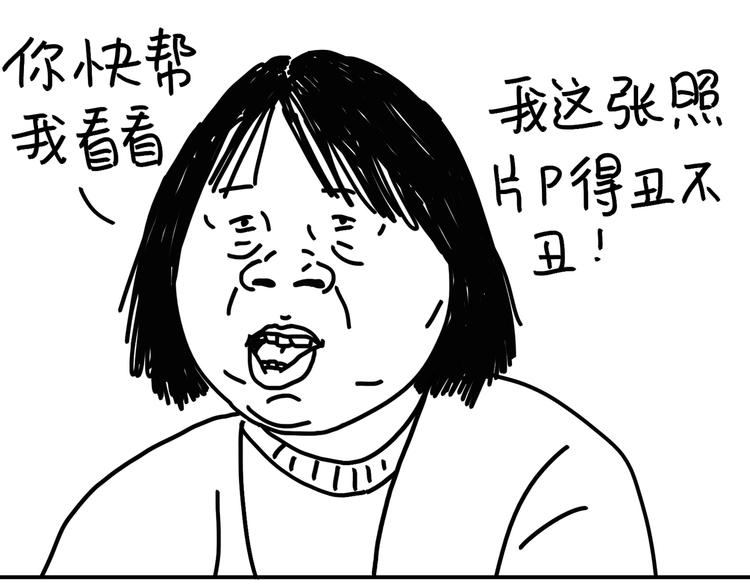 《设计系奶盖日常》第97话 我和我的姐妹 第7页